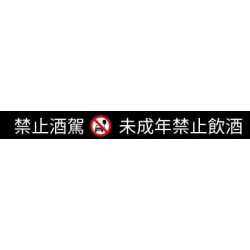 白鶴 柚子酒