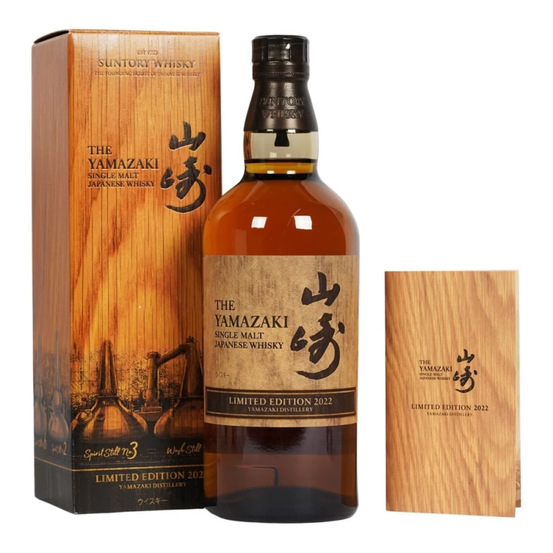 山崎2022 limited edition YAMAZAKI年度限定版
