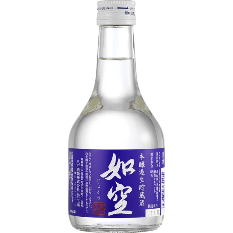 如空 本醸造生貯蔵酒