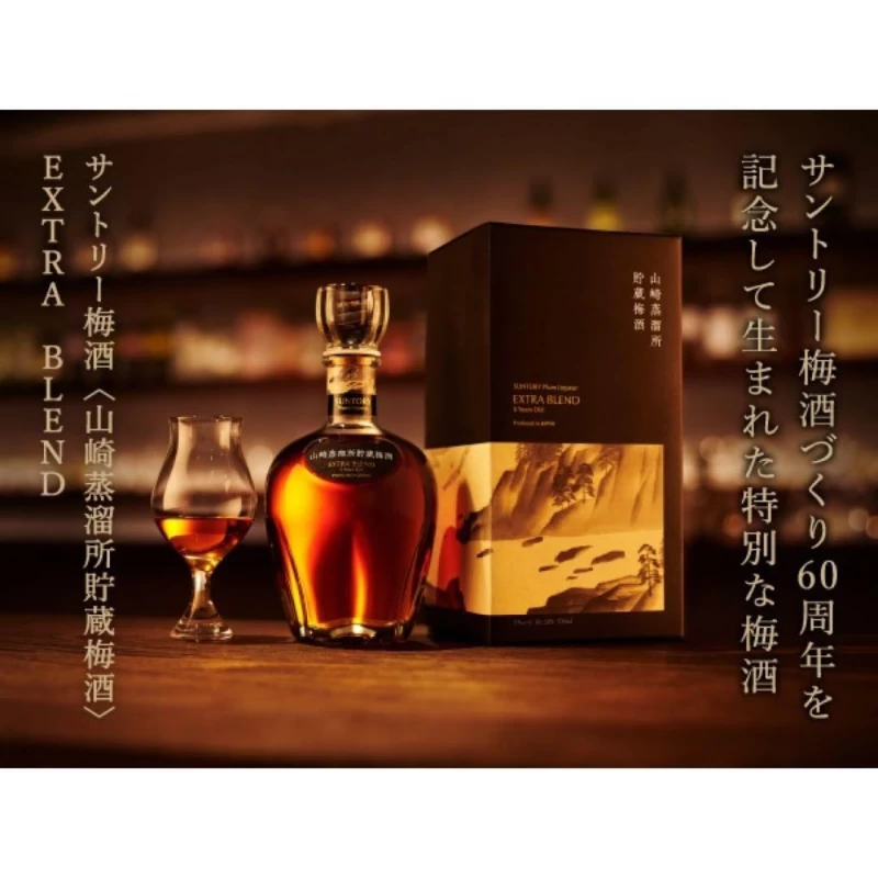 山崎梅酒 威士忌 山崎蒸溜所儲藏梅酒Extra Blend 60週年紀念限定款：圖片 3