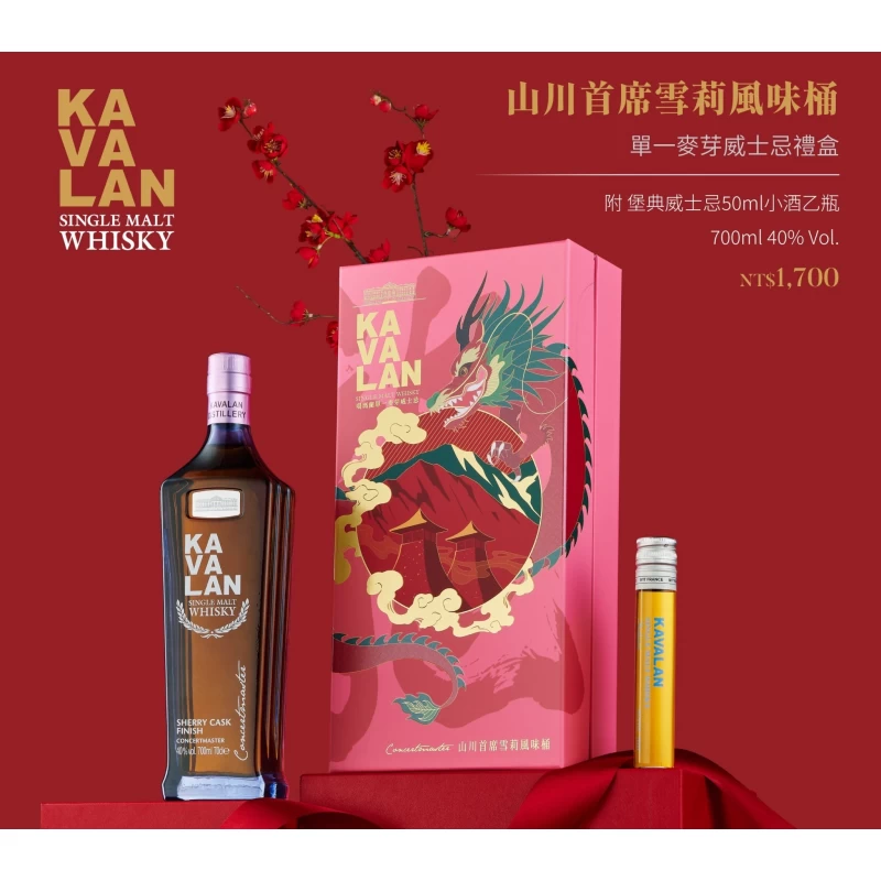 噶瑪蘭禮盒 山川首席雪莉風味桶禮盒：圖片 2