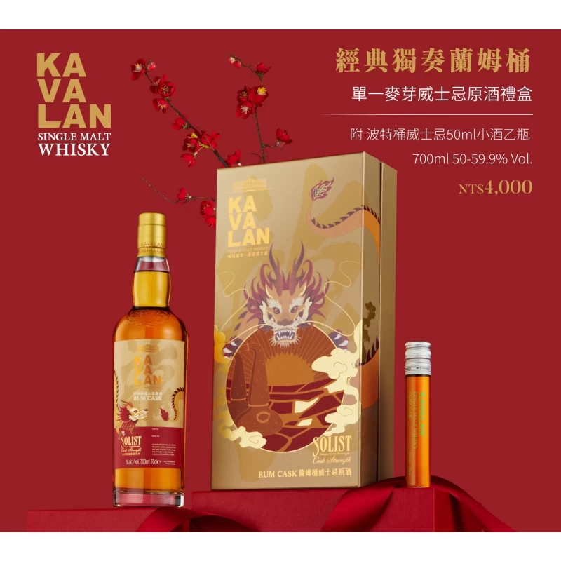 噶瑪蘭經典獨奏蘭姆桶 單一麥芽威士忌噶瑪蘭禮盒：圖片 2