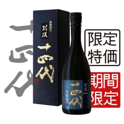 十四代 別撰諸白白鶴錦 純米大吟釀 720ml