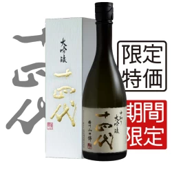 十四代 播州山田錦 中取大吟釀 720ml