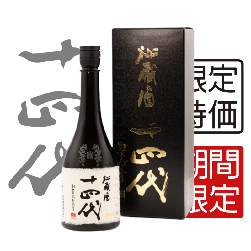 十四代 秘藏酒 純米大吟釀 720ml
