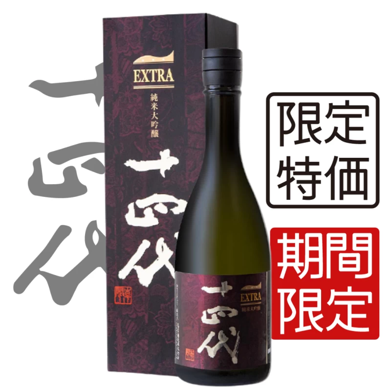 十四代 雪女神EXTRA 純米大吟釀 720ml