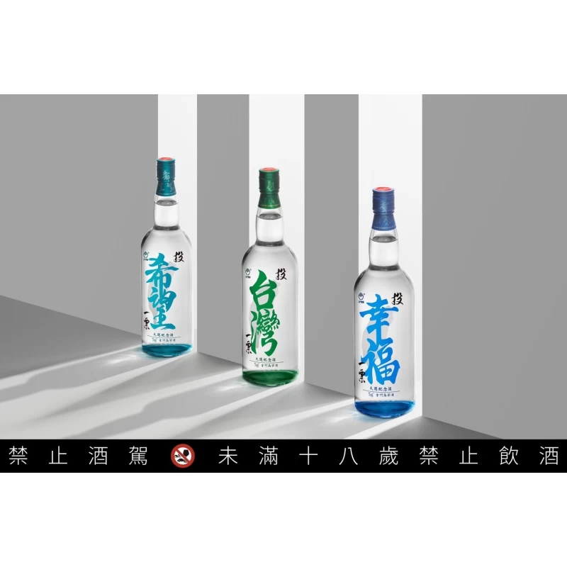 金門高粱大選紀念酒(希望，台灣，幸福)套組：圖片 4