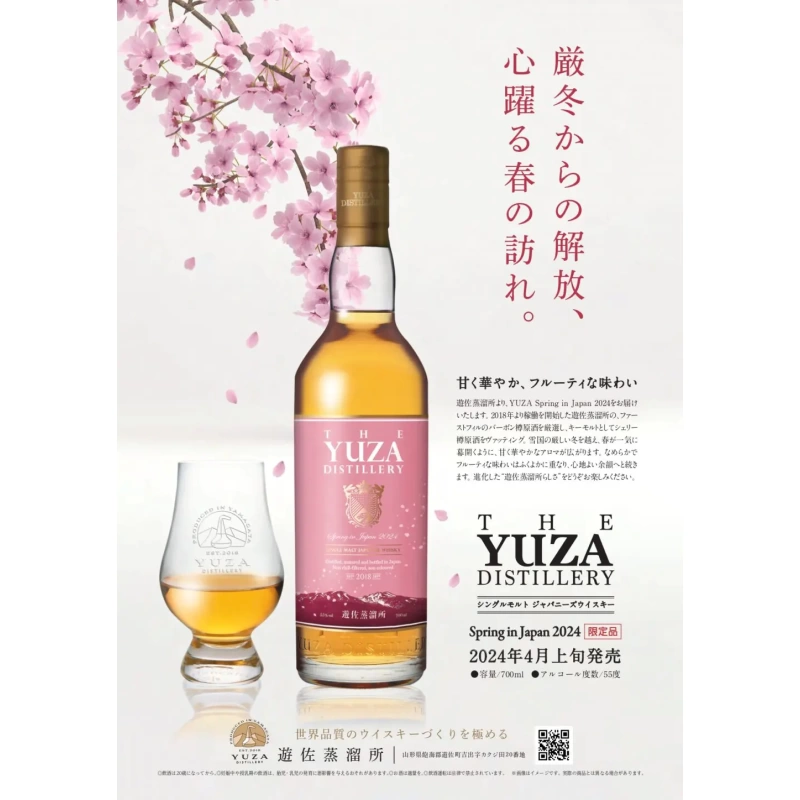 YUZA 遊佐 2024 日本之春 單一麥芽日本威士忌 700ml：圖片 2