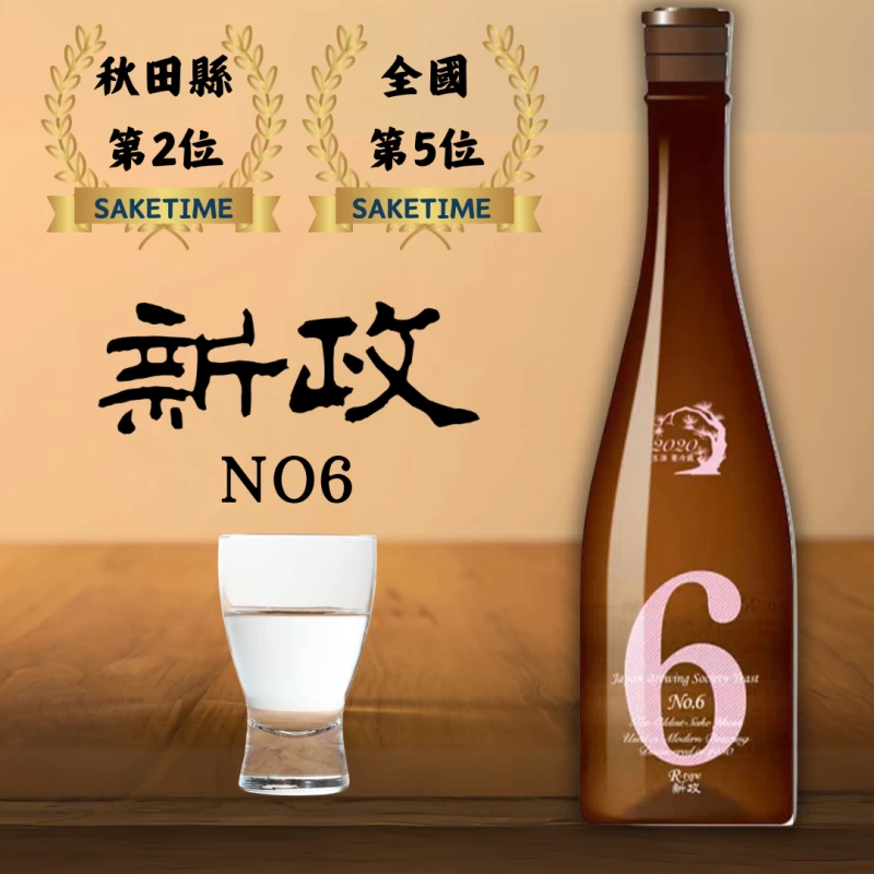 新政 no.6 R type