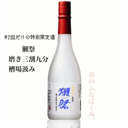 獺祭 槽場汲み 三割九分  純米大吟釀 無濾過生酒(季節限定)