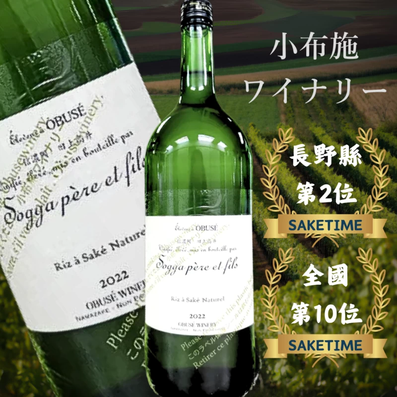 小布施清酒 Riz a sake Natural 1-6 號混合酵母 1500ML