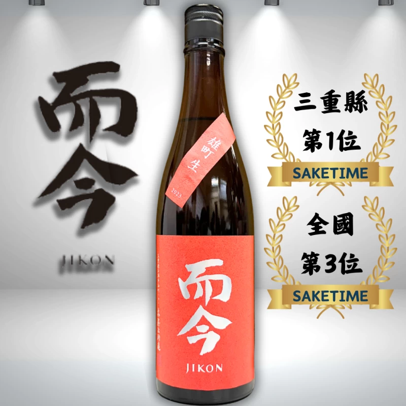 而今 雄町 純米吟釀 生 720ML