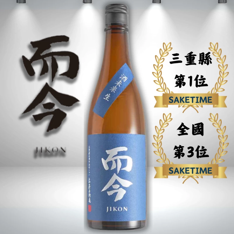 而今 酒未来純米吟釀 無濾過生酒 720ml