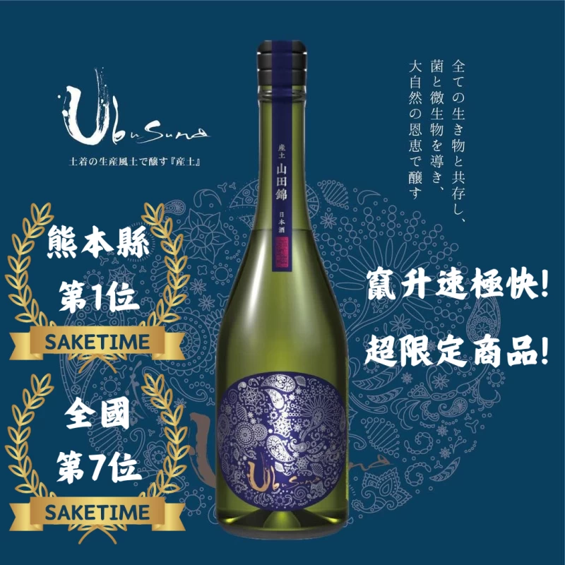 花之香 產土 山田錦 二農釀生酒 2023