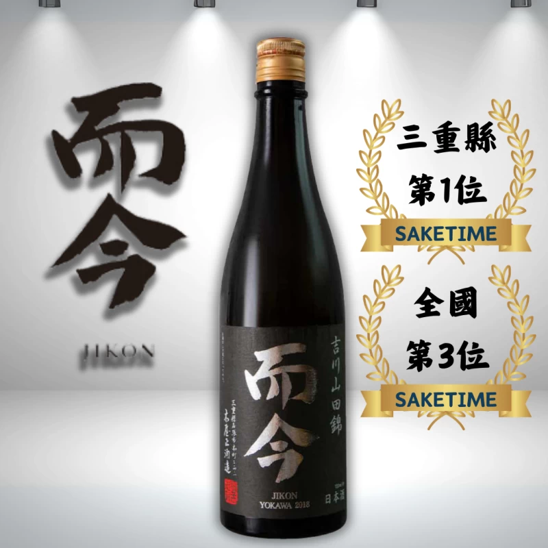 而今 吉川山田錦純米吟釀 720ML