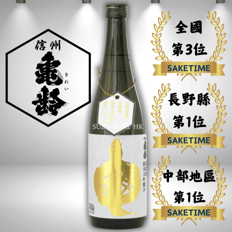 信州亀齢 金亀 金紋錦 純米大吟醸39 720ml 2本セット2025年