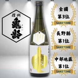 信州龜齢 金紋錦39 純米大吟釀 720ML