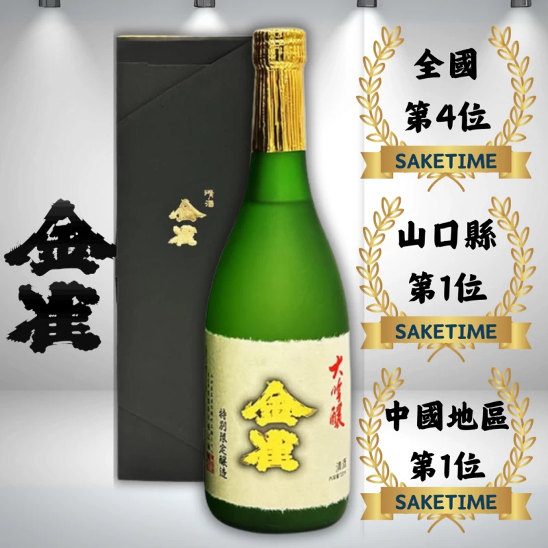 堀江酒場 金雀 大吟釀720ml