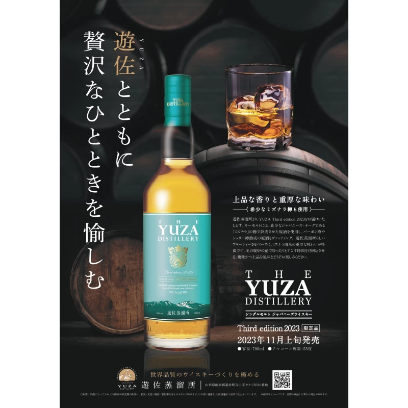 遊佐2023 Third edition(第三版) YUZA 2023：圖片 2