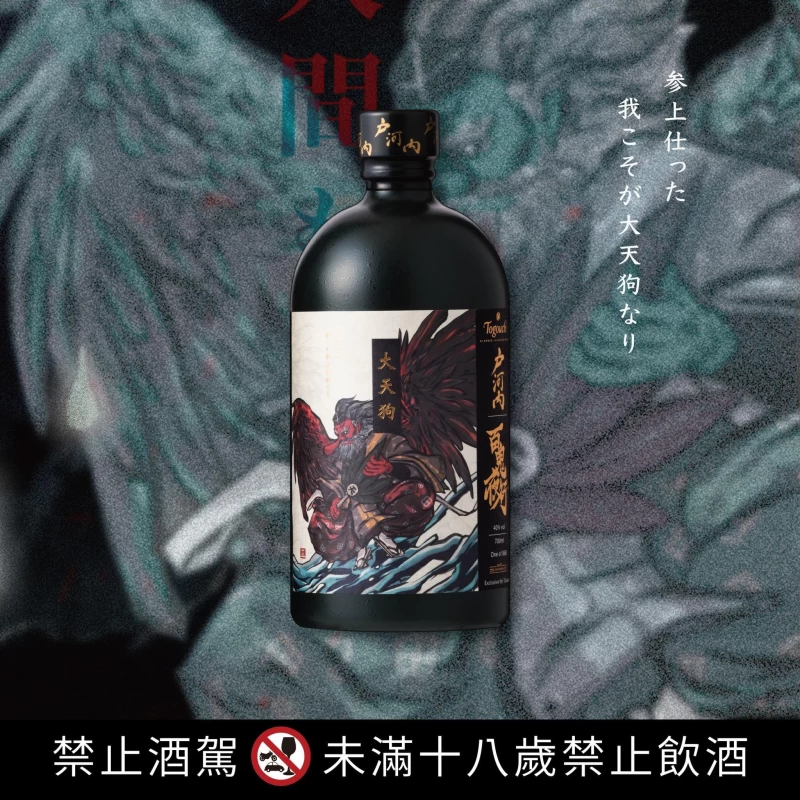 戶河內 大天狗 百鬼夜行系列調和日本威士忌(首版) 台灣限定版 TOGOUCHI JAPANESE BLENDED WHISKY TAIWAN EDITION：圖片 2