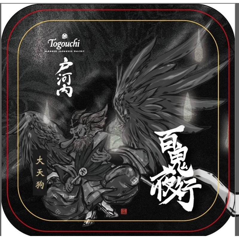 戶河內 大天狗 百鬼夜行系列調和日本威士忌(首版) 台灣限定版 TOGOUCHI JAPANESE BLENDED WHISKY TAIWAN EDITION：圖片 3