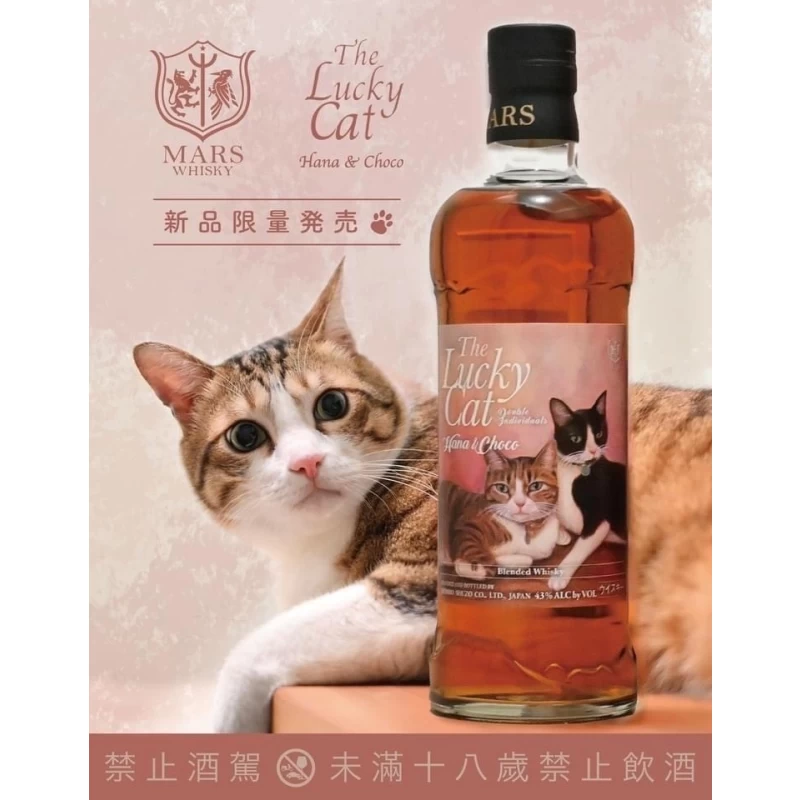 本坊酒造 幸運貓第九版 HANA&CHOCO：圖片 3