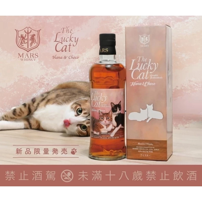 本坊酒造 幸運貓第九版 HANA&CHOCO：圖片 2
