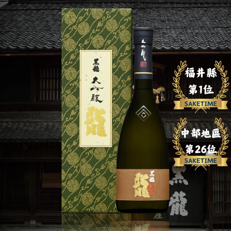 黑龍 大吟釀禮盒版 720ml