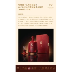 Alternative view of (預購) 噶瑪蘭15週年紀念 雪莉桶原酒 KAVALAN 15th anniversary Oloroso sherry cask