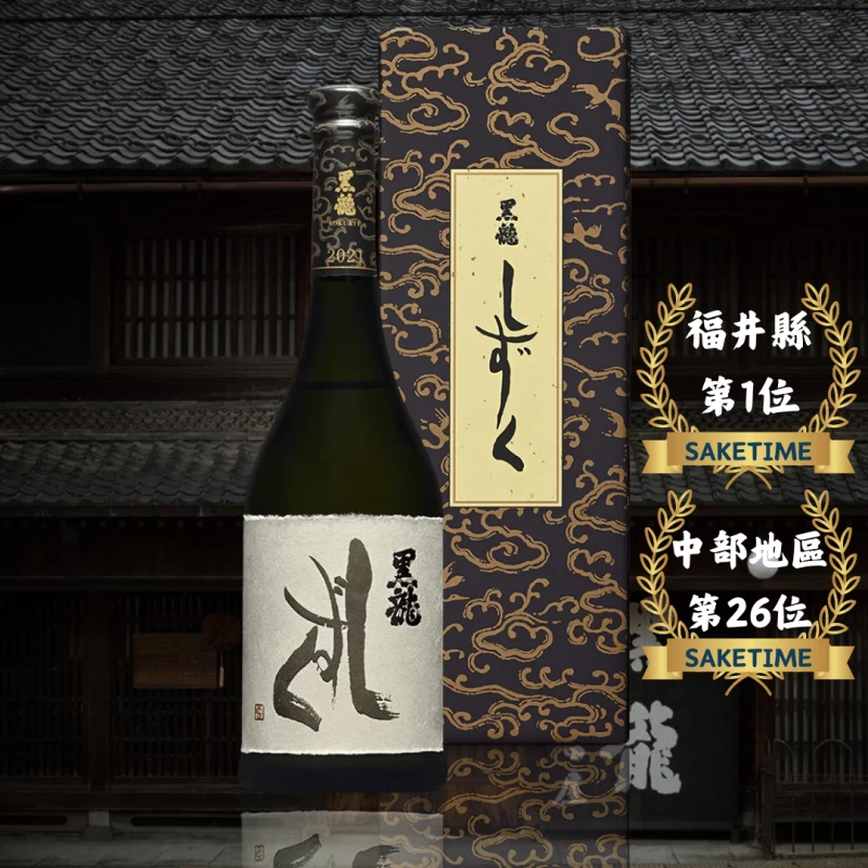 黑龍 袋吊大吟釀禮盒版 720ml