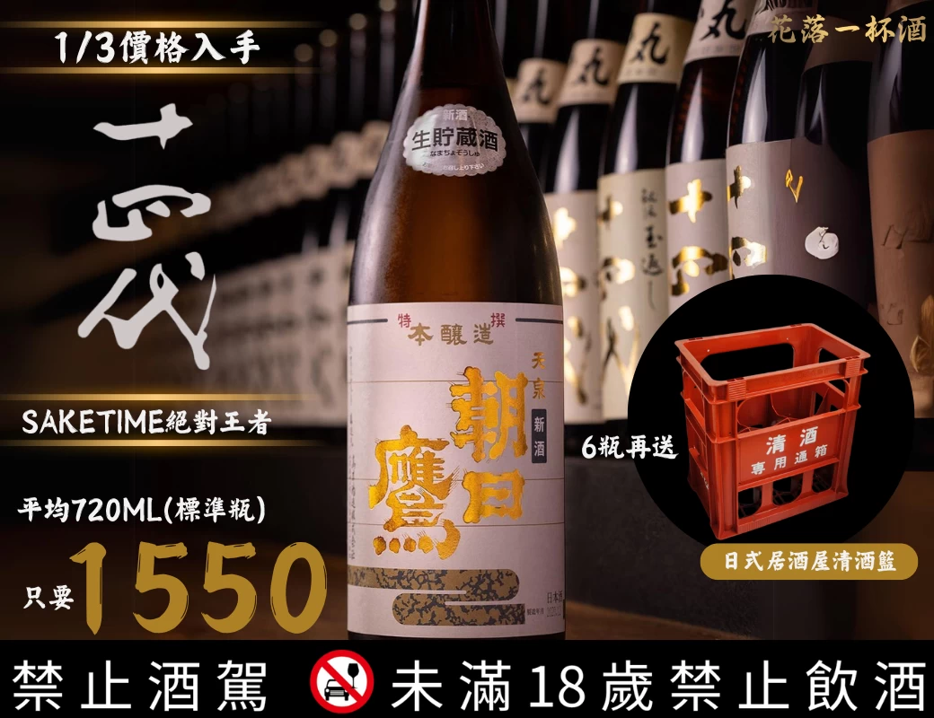高木酒造 朝日鷹 製造年月 2024年 4月 新 - 日本酒 - 日本酒