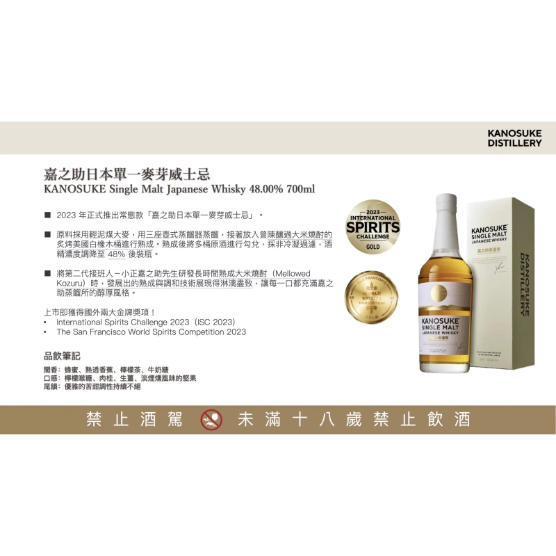 嘉之助 優惠三入組合(日置蒸餾、嘉之助單一麥、DOUBLE DISTIILERY)：圖片 4