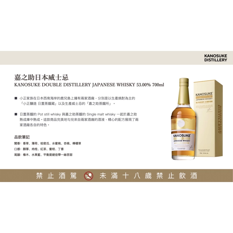 嘉之助 優惠三入組合(日置蒸餾、嘉之助單一麥、DOUBLE DISTIILERY)：圖片 3