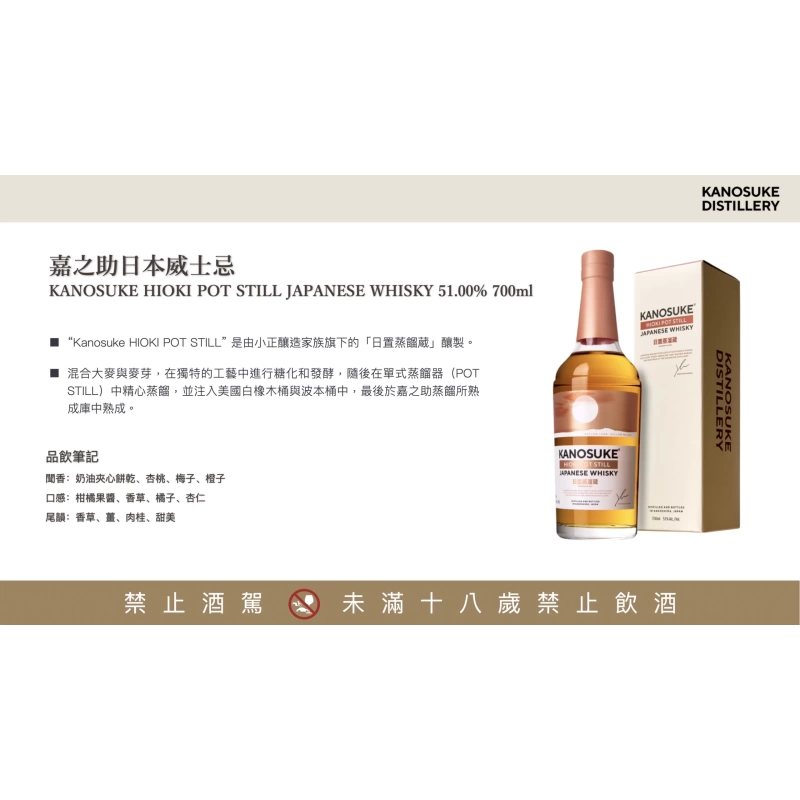 嘉之助 優惠三入組合(日置蒸餾、嘉之助單一麥、DOUBLE DISTIILERY)：圖片 2