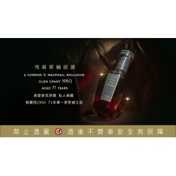 Alternative view of 高登麥克菲爾 私人典藏 格蘭冠 1950 71年雪莉單桶原酒  Glen Grant 1950 71y