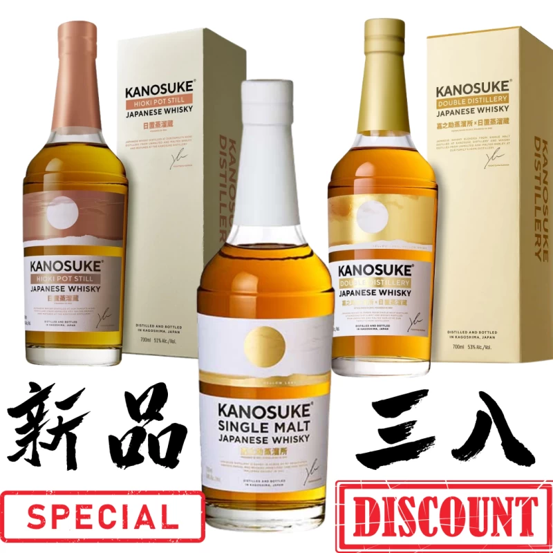 嘉之助 優惠三入組合(日置蒸餾、嘉之助單一麥、DOUBLE DISTIILERY)