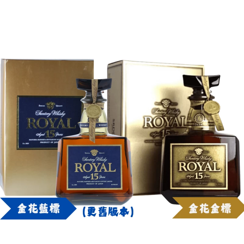 三得利 洛雅15年 金標版(盒裝版90S) SUNTORY ROYAL 15Y