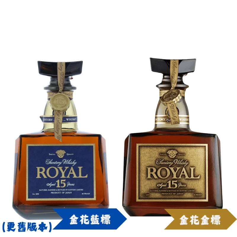 三得利 洛雅15年 金標版(盒裝版90S) SUNTORY ROYAL 15Y：圖片 3