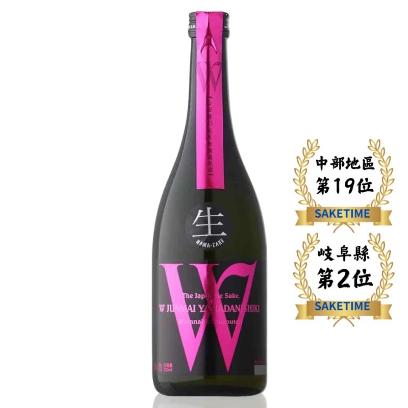 渡邊酒造店 W山田錦45 純米大吟釀 720ml