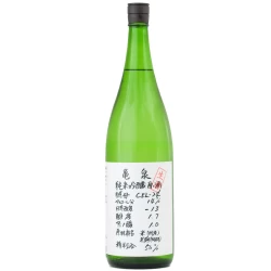 龜泉 純米吟釀原酒