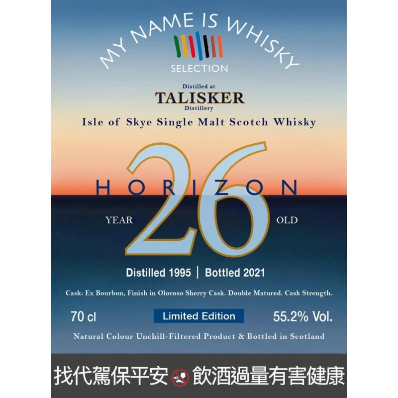 MNIW Horizon Sunrise Talisker 1995 26yo Ex Bourbon Finished in Oloroso Sherry Cask 55.2%：圖片 2