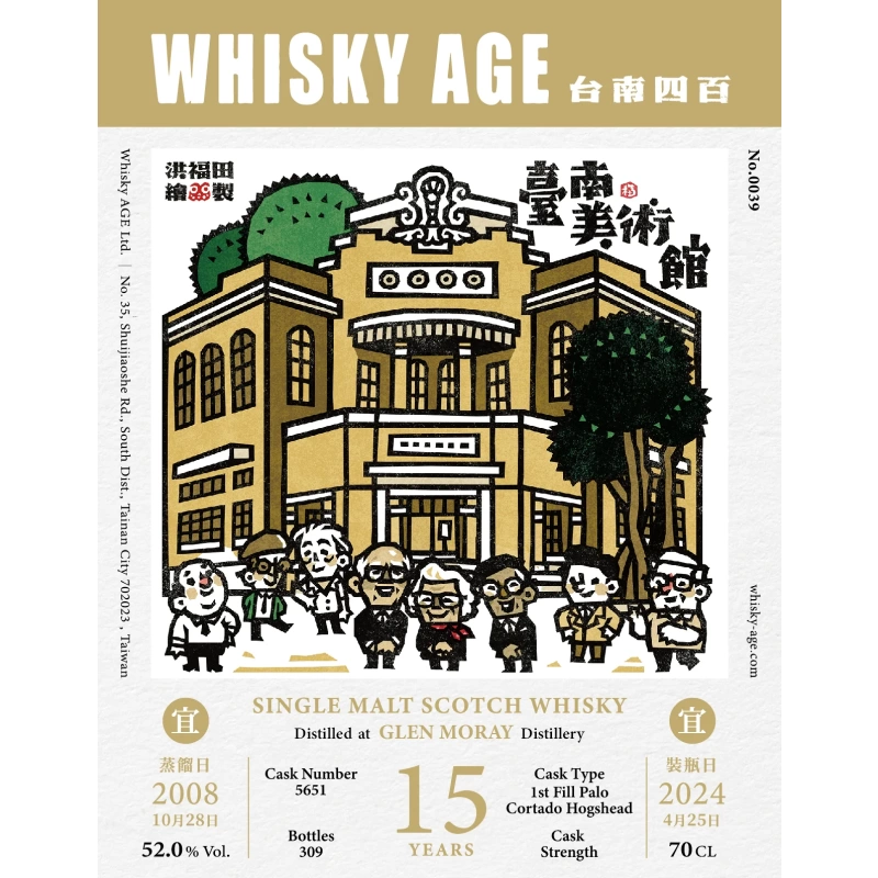 WHISKY AGE No.0039 Glen Moray 2008 15yo 1st Fill Palo Cortado Hogshead 52% 威士忌時代：圖片 2
