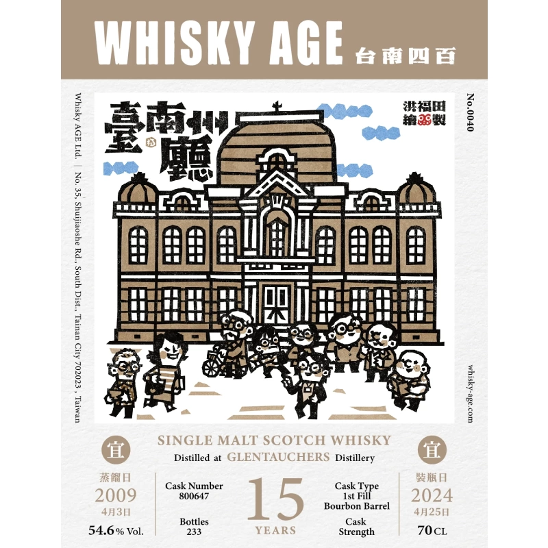 WHISKY AGE No.0040 Glentauchers 2009 15yo 1st Fill Bourbon Barrel 54.6% 威士忌時代：圖片 2