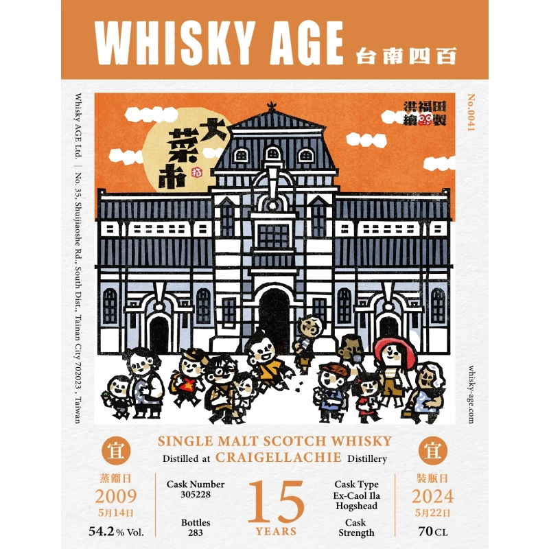 WHISKY AGE No.0041 Craigellachie 2009 15yo Ex-Caol Ila Hogshead 54.2% 威士忌時代：圖片 2