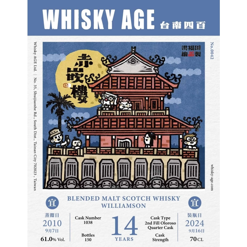 WHISKY AGE No.0042 Williamson 2009 14yo 2nd Fill Oloroso Quarter Cask 61% 威士忌時代：圖片 2