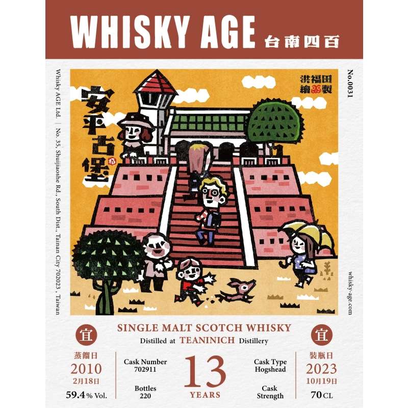 WHISKY AGE No.0031 Teaninich 2010 13yo Hogshead 59.4%威士忌時代：圖片 2