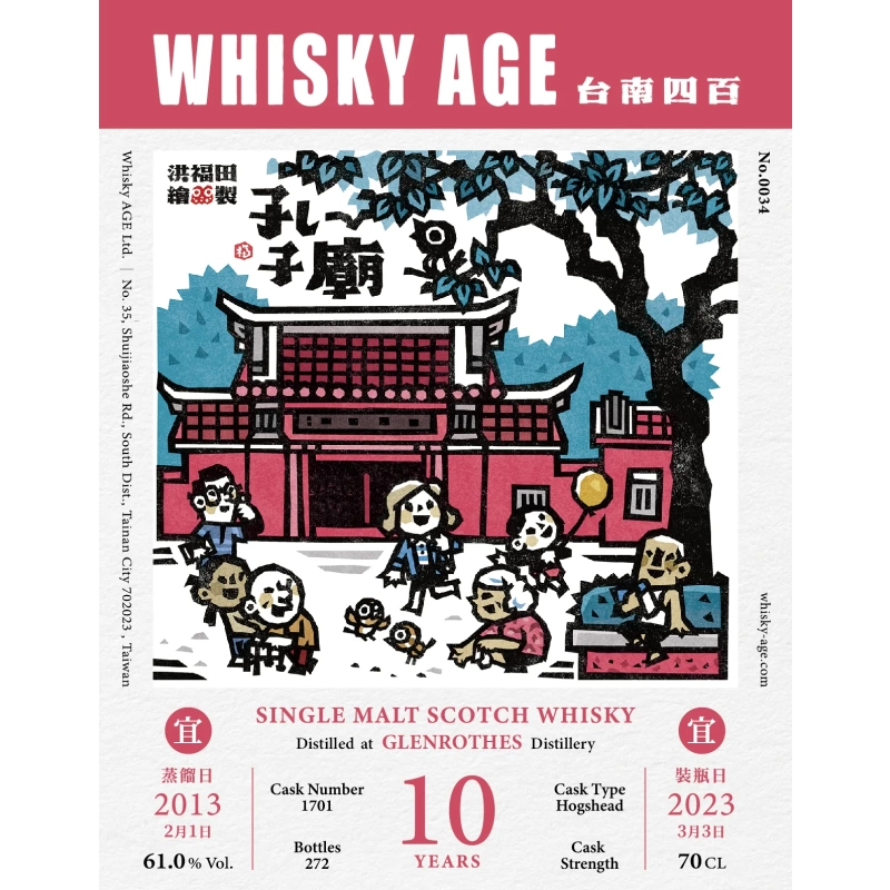 WHISKY AGE No.0034 Glenrothes 2013 10yo Hogshead 61% 威士忌時代：圖片 2
