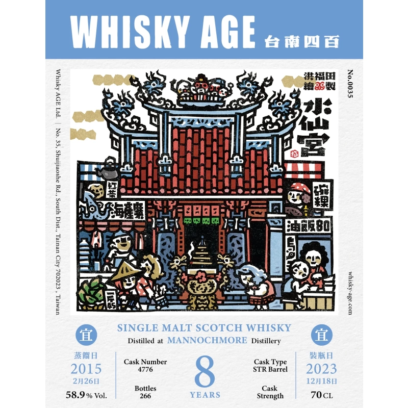 WHISKY AGE No.0035 Mannochmore 2015 8yo STR Barrel 58.9% 威士忌時代：圖片 2