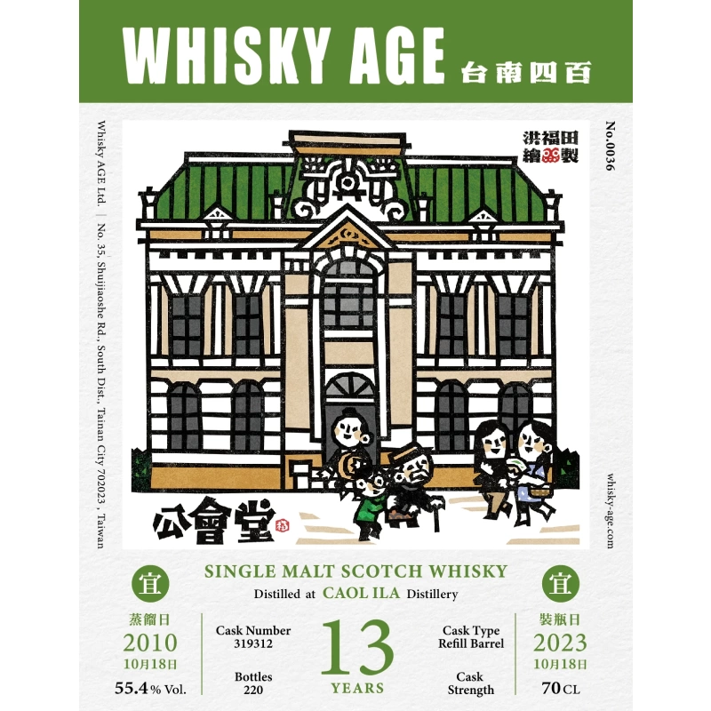 WHISKY AGE No.0036 Caol Ila 2010 13yo Refill Barrel 55.4% 威士忌時代：圖片 2
