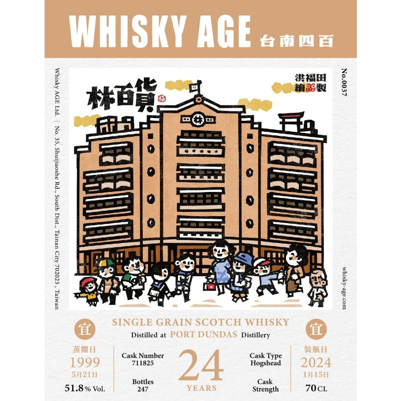 WHISKY AGE No.0037 Port Dundas 1999 24Yo Hogshead 51.8% 威士忌時代：圖片 2